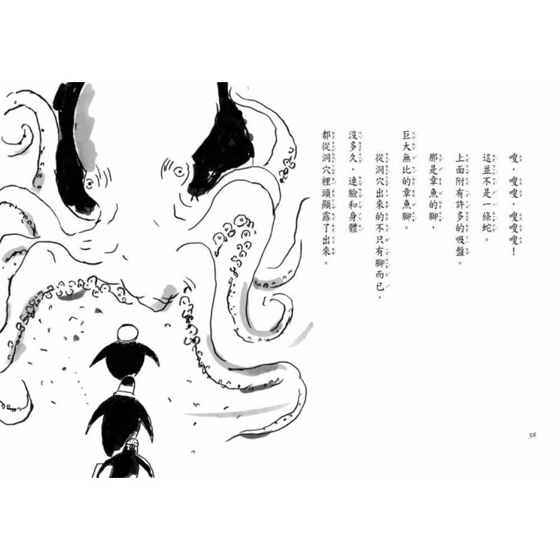 企鵝觀測隊